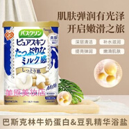 巴斯克林日本原裝巴斯克林豆乳浴鹽泡浴沐浴按摩去角質(zhì)嫩膚保濕600克 日本原裝巴斯克林豆乳浴鹽泡浴沐