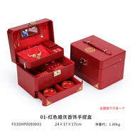 MS COLRKEP三金首飾盒結婚珠寶黃金五金聘禮盒戒指吊墜訂婚彩禮珠寶包 01-紅色婚慶首飾手提盒 24×17×