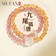 慕梵草莓晶粉晶水晶手串本命年星月設(shè)計轉(zhuǎn)運(yùn)珠手鏈生日禮物送男女友