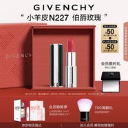 紀(jì)梵希（Givenchy）【代言人同款】小羊皮N227伯爵玫瑰色口紅唇膏送閨蜜生日禮物女生