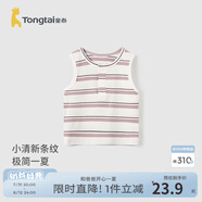 童泰（TONGTAI）嬰兒背心夏季寶寶衣服兒童休閑外出上衣男童坎肩女童吊帶夏裝 紫色 110cm