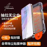 Tensam【秒貼2片裝】適用華為手機鋼化膜華為Mate防窺膜全系列無(wú)塵倉全屏保護貼膜 華為Nova7 臻選無(wú)塵倉 | 電鍍高清款【2套裝】