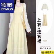 羅蒙（ROMON）法式溫柔風(fēng)黃色吊帶連衣裙子女2025新款早春夏穿搭配一整套裝長(cháng)裙 開(kāi)衫+連衣裙 L 建議105-120