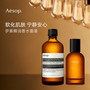 Aesop伊索精油香水套裝（天竺葵身體精油100ml＋煜動香水50ml）