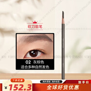 植村秀（Shu uemura）日本經(jīng)典眉筆硬質(zhì)眉筆自動防水防汗不易暈染結(jié)塊不脫色 #02 灰棕色