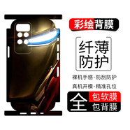 小寸心紅米Note11 4G國(guó)內(nèi)手機(jī)膜Note11 5G彩繪背膜Note11E卡通保護(hù)膜防刮貼紙全包軟膜無(wú)殘膠個(gè)性定制可 Note11 4G【PM302面具鋼鐵俠】