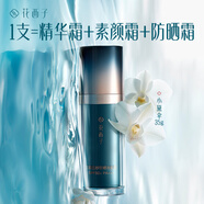 花西子小黛傘防曬霜35g防紫外線提亮膚色遮瑕隔離霜SPF50+素顏霜妝前乳