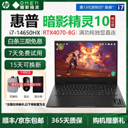 HP OMEN暗影精靈10光影精靈10筆記本電腦光追獨顯RTX4060高刷電競游戲本 16GB內存+512G固態(tài)硬盤 i5-8300H GTX1060獨顯6G