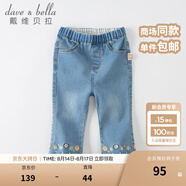 戴維貝拉（DAVE＆BELLA）女童褲子春秋寶寶牛仔褲女孩直筒褲小童幼兒休閑長(cháng)褲洋氣秋裝童褲 牛仔藍 110 cm（建議身高100-110cm）