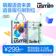 usmile笑容加兒童電動牙刷 數字牙刷 Q20繽紛綠 適用3-15歲 學生禮物 生日禮物 兒童禮物