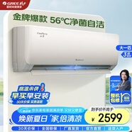 格力（GREE）空調(diào)【超級省電】云佳 1.5匹新一級 變頻冷暖自清潔 大一匹三級壁掛式空調(diào)臥室掛機 大1匹 三級能效 云佳 速冷速暖