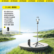 Rtako【3年銷(xiāo)量NO.1】超迷你自拍桿2025新手機(jī)伸縮三腳架穩(wěn)旅游自拍神器360度旋轉(zhuǎn)多功能便攜防抖藍(lán)牙 1.3米【可拆卸夾丨三角支撐丨橫豎拍】+抖音遙控