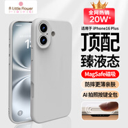 ALittleFlower適用蘋果16plus手機(jī)殼 iphone16plus保護(hù)套Magsafe磁吸充電全包超薄防摔液態(tài)硅膠男女款 鈦原色