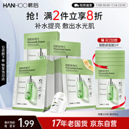 韓后煙酰胺精華面膜20片 茶嫩補(bǔ)水保濕提亮膚色貼片式面膜護(hù)膚品男女