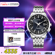 西鐵城（CITIZEN）手表男日韓表空中之鷹光動(dòng)能電波鋼帶商務(wù)七夕節禮物CB0150-62L