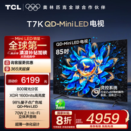 TCL電視 85T7K 85英寸 QD-Mini LED 800分區(qū) XDR 1600nits QLED量子點 deepseek AI電視 國家補貼20% 85英寸 黑色