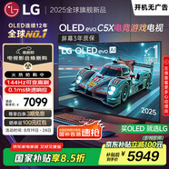 LGC5系列 42英寸OLED游戲電視 144Hz高刷 4K超高清專業(yè)電競(jìng)電視 42C4升級(jí)款 國(guó)家補(bǔ)貼 OLED42C5XCA