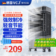 VCJ【德國品牌】 工業(yè)冷風(fēng)機(jī)空調(diào)扇制冷水冷電冷風(fēng)扇加水冷氣機(jī)家用空調(diào)扇商用可移動(dòng)制冷風(fēng)扇大風(fēng)量 【0.8米高適用40-60平方】30L大水箱遙控款