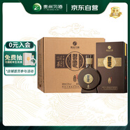 習(xí)酒 窖藏1988 醬香型白酒 53度 500ml*6瓶 整箱裝 原箱發(fā)貨
