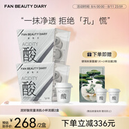 FAN BEAUTY DIARY范冰冰同款泥好酸雙重清肌小杯白泥膜七夕情人節(jié)禮物送女友 泥好酸雙重清肌小杯泥膜2盒裝