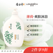 隆力奇薄荷爽膚沐浴露清新爽潔香體清潔男女士家庭大瓶裝1L