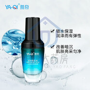 【藥房直發(fā)】雅奇玻尿酸原液高效保濕補(bǔ)水緊l致抗l老化提升細(xì)紋精華 雅莎 玻尿酸30ml*2支