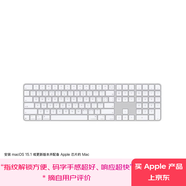 Apple/蘋果 妙控鍵盤-中文(拼音)帶有觸控ID和數(shù)字小鍵盤(USB-C端口)藍(lán)牙鍵盤無線鍵盤辦公鍵盤-白色