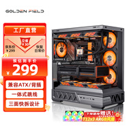 金河田（Golden field）平行世界臺式電腦海景房機箱270° 無立柱游戲電競黑色 支持雙360水冷/ATX主板/支持背插/三面快拆 平行世界黑色ATX/雙360水冷