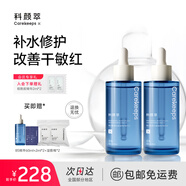 科顏萃b5精華保濕修護滋養(yǎng)潤膚面部精華舒緩修護敏感泛紅精華液 B5精華200ml【囤貨選擇】