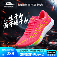 TANSHEZHE彈射者跑步鞋男獵豹系列夏季新款網(wǎng)面透氣運(yùn)動(dòng)鞋減震防滑訓(xùn)練鞋子 獵豹粉-獵豹1.0【建議拍大一碼】 39 -245mm