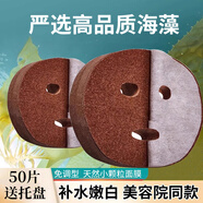 碧奧泉韋雪同款童顏膠原炮灌注面膜抗皺緊致保濕嫩膚煥亮抗衰老肌膚貼片 免調(diào)海藻面膜貼50片