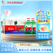 牛欄山 二鍋頭小扁二 清香型白酒 46度 100ml*24瓶 整箱裝