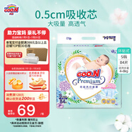 大王（GOO.N）紙尿褲花信風(fēng)環(huán)貼式紙尿褲寶寶尿不濕 紙尿褲S84（4-8KG）