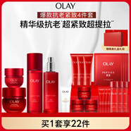 玉蘭油（OLAY）大紅瓶水乳液超紅瓶面霜眼霜禮盒抗皺抗衰老護(hù)膚品套裝生日禮物女
