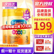 美贊臣安兒寶港版HMO智睿A+含乳脂球膜NeuroPro嬰幼兒配方奶粉900g/罐 3段 900g 2罐  效期27年10月左右