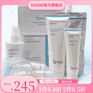 【官方直采】美容院博蜜思專柜化妝品護(hù)膚品新款 三重氧能組合7件套