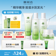 雅麗潔（YALGET）蘆薈菁萃水乳護(hù)膚品化妝品套裝補水曬后保濕清爽送女友學(xué)生送禮 菁萃4件套(潔+水+乳+面霜)