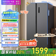 華凌美的出品【國家補貼20%】對開(kāi)門(mén)雙開(kāi)門(mén)家用節能一級能效風(fēng)冷無(wú)霜凈味超薄大容量家電冰箱HR-589WKP