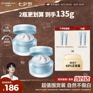 卡姿蘭（Carslan）明星素顏霜雙支懶人面霜偽素顏補水保濕提亮#清爽版50g*2七夕禮物