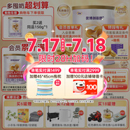 圣元（Synutra） 優(yōu)博剖蓓舒 幼兒配方牛奶粉 12-36月 3段400克（歐洲奶源）