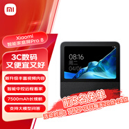 小米（MI）智能家庭屏 Pro 8 小愛同學(xué) AI大模型問答 8英寸智能音箱 內(nèi)置電池智能音響 微信通話 小米澎湃OS