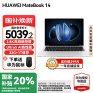 華為（HUAWEI）筆記本電腦MateBook 14 新款2025 Linux系統(tǒng) 2.8K觸控屏Ultra 5 /7超極AI學(xué)生電腦商務(wù)辦公輕薄本 銀丨Ultra5 32G 1T觸屏【預(yù)裝Win版】