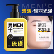 SNEFE男士硫磺洗面奶氨基酸控油潔面乳清爽控油保濕清潔毛孔卸妝送男友