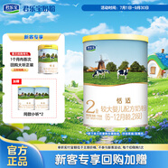 君樂寶(JUNLEBAO)恬適2段奶粉(6-12個(gè)月齡) 170g 新老包裝隨機(jī)發(fā)