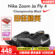 耐克田徑精英新款 耐克Nike Zoom Ja Fly 4專(zhuān)業(yè)男女短跑釘鞋 DR2741-001 40.5