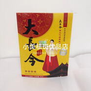 二代大長今美白家族黃土靚膚面膜貼保濕滋潤補水(5片裝) 大長今面膜【5片裝】