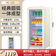 威力（WEILI）冰箱冷藏冷凍定頻直冷茶幾冰吧雙門小型電冰箱復(fù)古 122升透明白冷藏款 一級節(jié)能