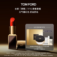 TOM FORD全新升級(jí)黑管水感緞光TF口紅 15 元?dú)忾偌t色 唇膏 生日禮物女