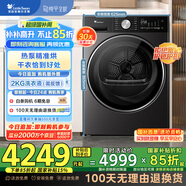 小天鵝（LittleSwan）10公斤熱泵烘干機 干衣機家用 變頻 純平全嵌 毛屑過(guò)濾 TH10H30T 國家補貼
