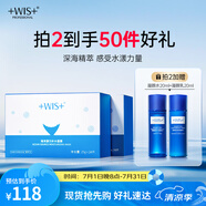 WIS海洋源力補水面膜24片補水長保濕溫和潤肌精華面膜精選禮物送女友